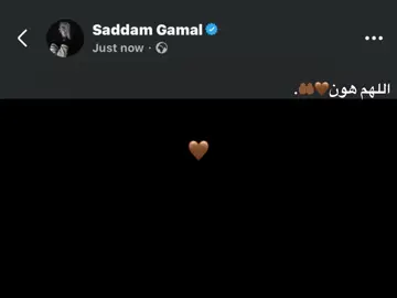 اللهم هون🤎🤲🏾. #foryou #fyp #اكسبلورexplore 