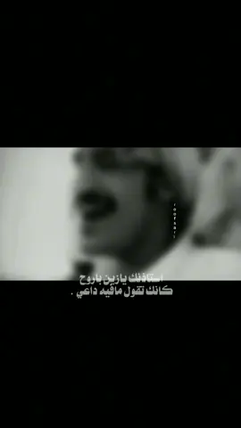 #استاذنك_يازين_باروح_كانك_تقول_مافيه_داعي #شيلات_قصايد_حزن_بوح_الليل_تصميمي_رمزيا 