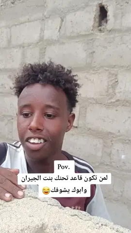 #الشعب_الصيني_ماله_حل😂😂 ##السودان_مشاهير_تيك_توك🇦🇪🇦🇪 #مشاهير_تيك_توك_مشاهير_العرب🌺💜 #مليون_مشاهدة❤ 