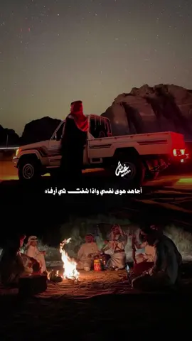 أجاهد هوى نفسي واذا شفت شي أرفاه  ولا أقفى الأوادم لا بزين ولا شيني تصميم فيديوهات شيلات🎶🎤🎬 اکسبلوررررررر تيك توك🌹