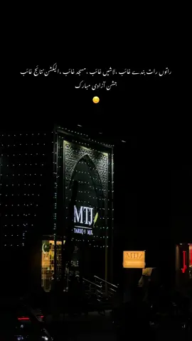 ❤️‍🩹 #Mianwali #fyp #14august #saraiki #trending 
