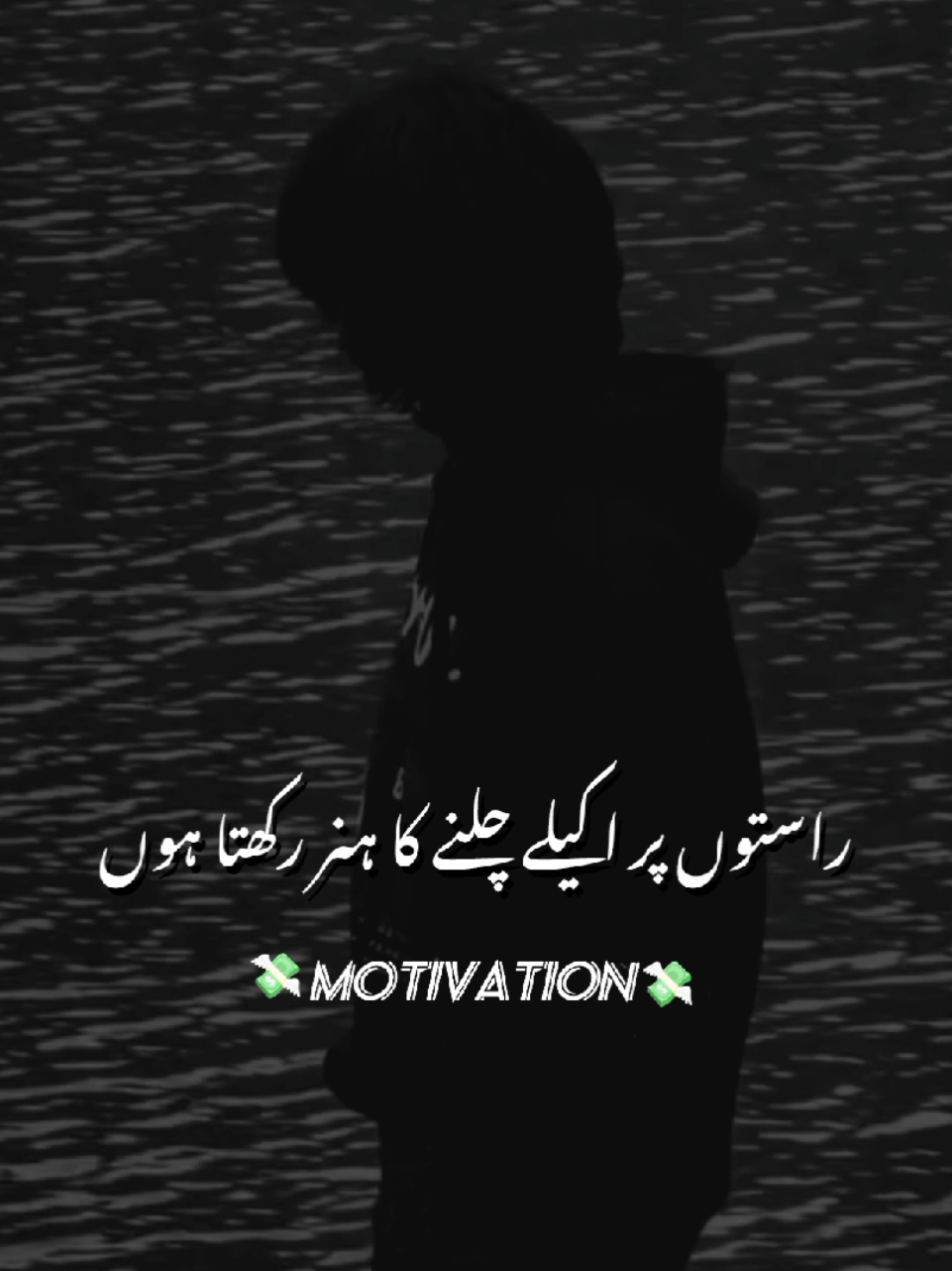 raston per akele chalne ka hunar rakhta hun 😎🔥~~••💸#newaccount #mostviral #motivation_speaker057 #onemilionaudition #status 
