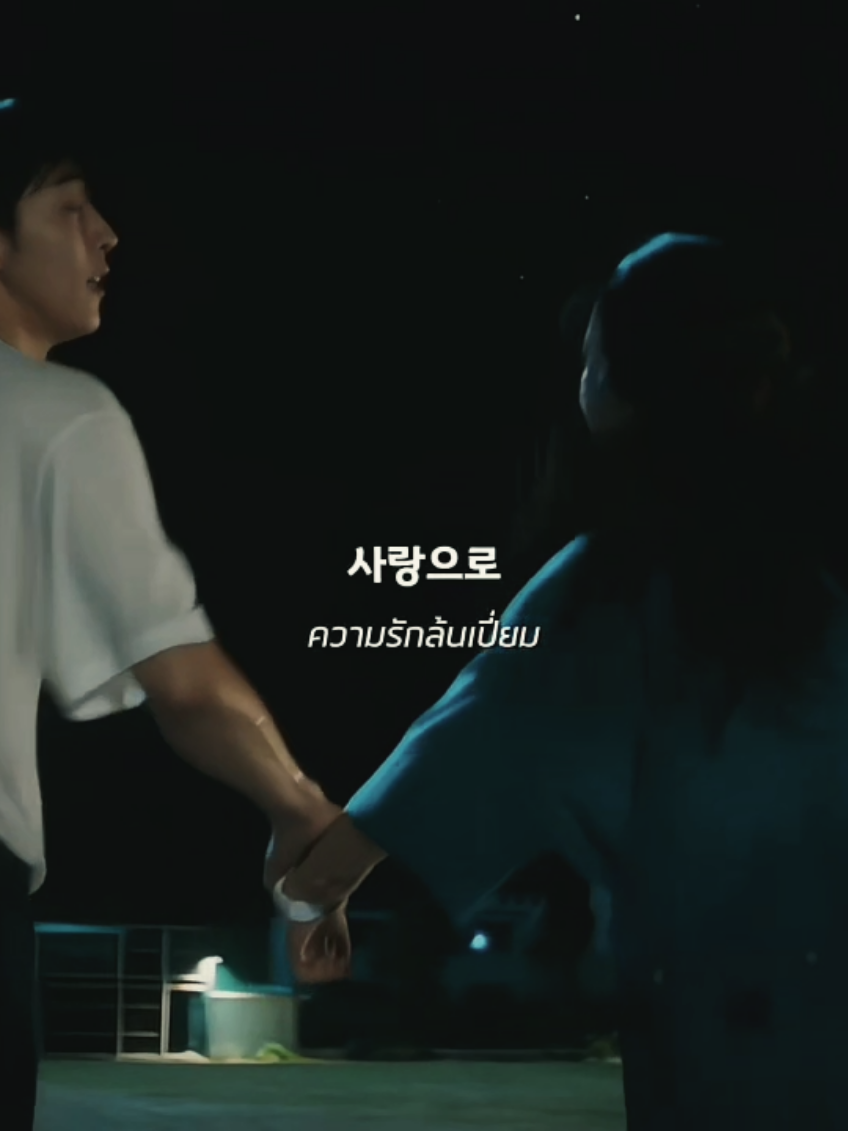 ( #2521 #twentyfivetwentyone #kdrama #lovewavetoearth #wavetoearth  )
