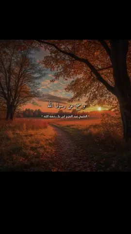 #حال_أهل_الجنة #موعظة #عبد_العزيز_ابن_باز_رحمه_الله #اللهم_إنا_نسألك_الدرجات_العلى_من_الجنة #الله_المستعان🤲 #أستغفر_الله_العظيم_واتوب_إليه #اللهم_صل_على_محمد_وآل_محمد #اللهم_طهر_قلبي_وحصن_فرجي_واغفر_لي_ذنبي 