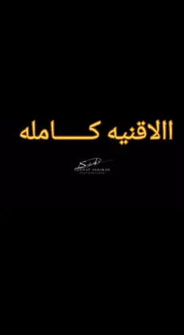 🥺♥️2025 تركيه  مشهوره يبحث عنها الجميع حصرياً  > تفاعل قلب❤ وتعليق تكفون محضور 😘😘😘😘🌹🌹🌹