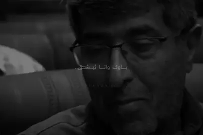 ئێچە بەڕاستی باوک واتایی ژیان🥹♥️🌍”#foryou #sk0o_7 #l4dy_0o #viral @TikTok @For You 