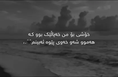 #foryoupage #parati #kurdistan #fyp 