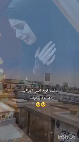 اللهم ارحم من اوجع القلوب فراقهم 💔🥺