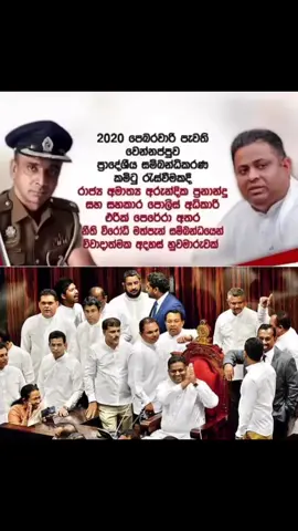 ඉස්සර ආණ්ඩු වල හිටපු අය සද්දේ දාපු හැටි පොලිස් නිළධාරින්ට...  නියම පොලිස් නිළධාරියෙක් එරික් මහතා ♥️ #fyp #fypシ゚viral #foryou #akd #npp                    