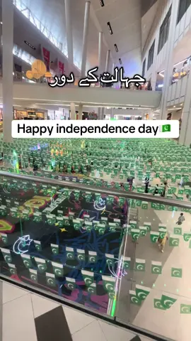 #pakistan #independenceday #fyp #foryoupage❤️❤️ #makemefamous 