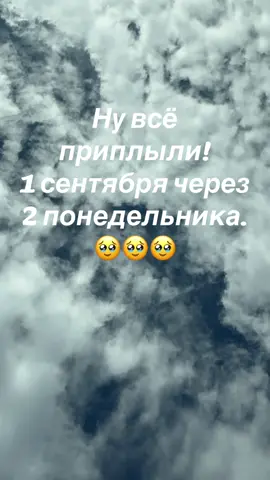 #р_е_к_о_м_е_н_д_а_ц_и_и #скорошкола #приплыли #1сентября #рекомендации 