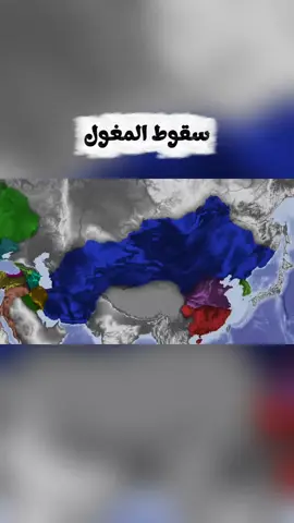 Part 1  #الدوله_العثمانيه #الشعب_الصيني_ماله_حل😂😂 #قصه #explore #دول 