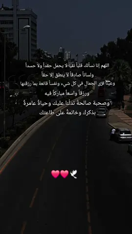 اللهم آمين يارب 🤲🏻 🌹❤️@رسائل من مُسلم 🤍 #اللهم_آمين_يارب_العالمين #أكتب_شي_توجر_عليه #اللهم_صل_على_محمد_وآل_محمد #عبارات #استغفرالله 