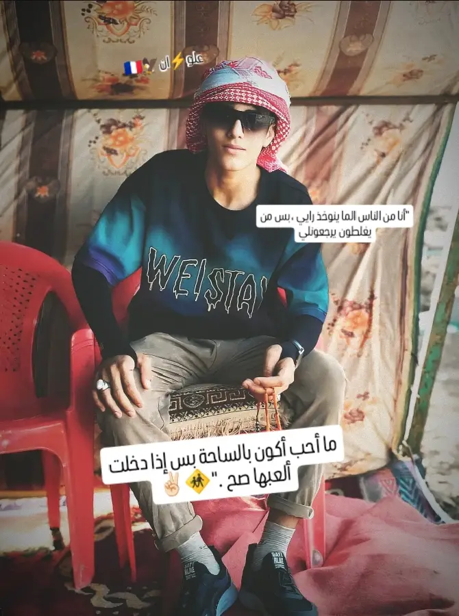 #عباراتكم_الفخمه📿📌 #شامخ_عليكم🚯🎖 #اجيبلك #ليمونة🍋 #مجرد________ذووووووق🎶🎵💞 