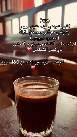 #تصميم_فيديوهات🎶🎤🎬 #pondok #fyp #foryou #your_coffee 