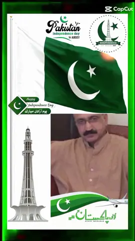 قوم کو یوم آزادی کی بہت بہت مبارک باد