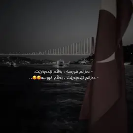 قورسە☺️☺️..#foryou #tiktok #ii_qwtam.0
