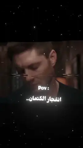 انفجر مكتمل💔😔# هو الجيس# هو الجسم- اللي# كتب ست# غزل#ومهما #ومهما_تقولي_عليا🧸♥✨ 