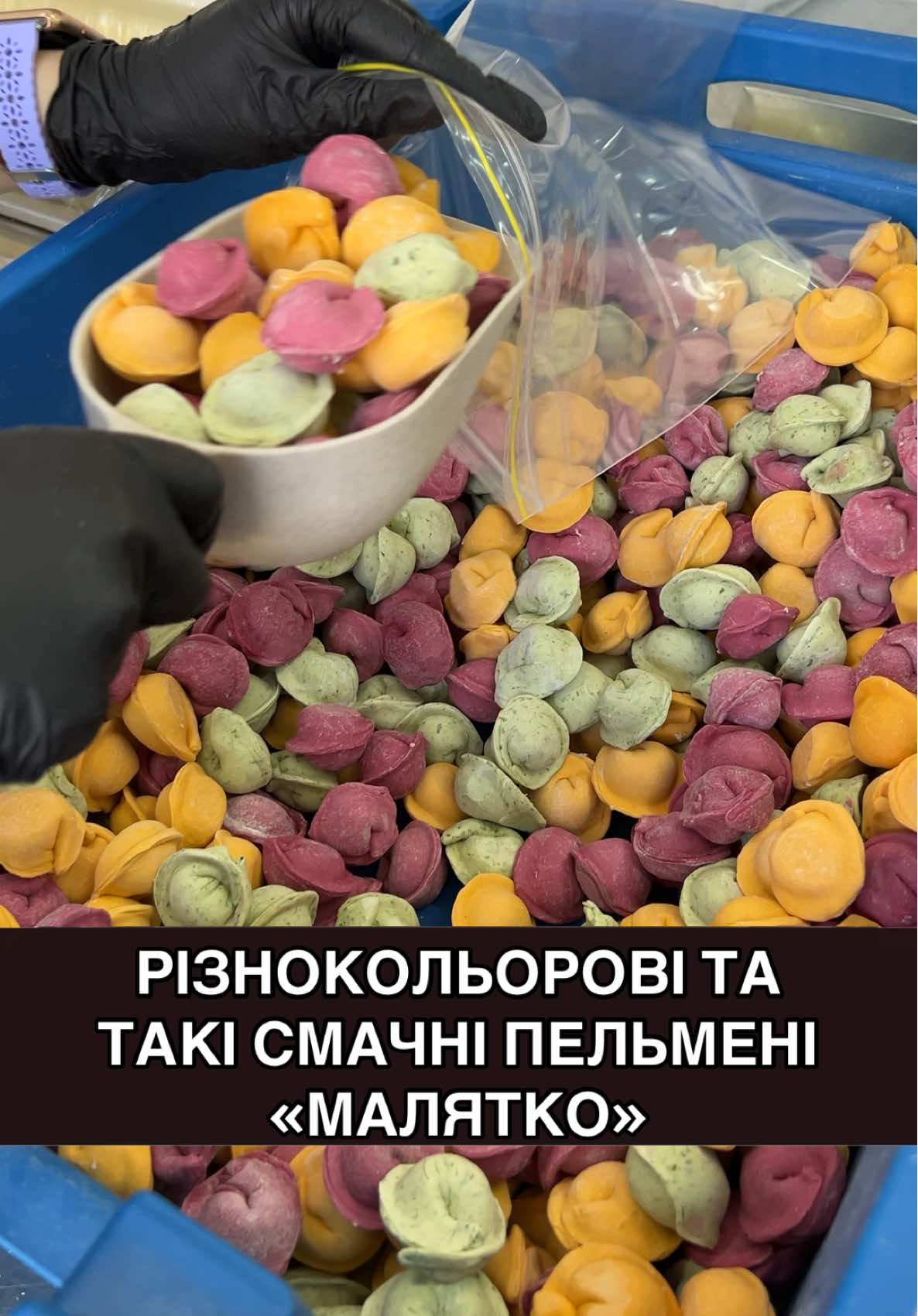 А ВАШІ ДІТКИ ЛЮБЛЯТЬ ПЕЛЬМЕНІ? #напівфабрикатигалябалувана #котлети #пельмені #малятко #ГаляБалувана #топчик #миколаїв #рекомендации #асортимент #рек #білгороддністровський #рилс #напівфабрикати #галябалувана 