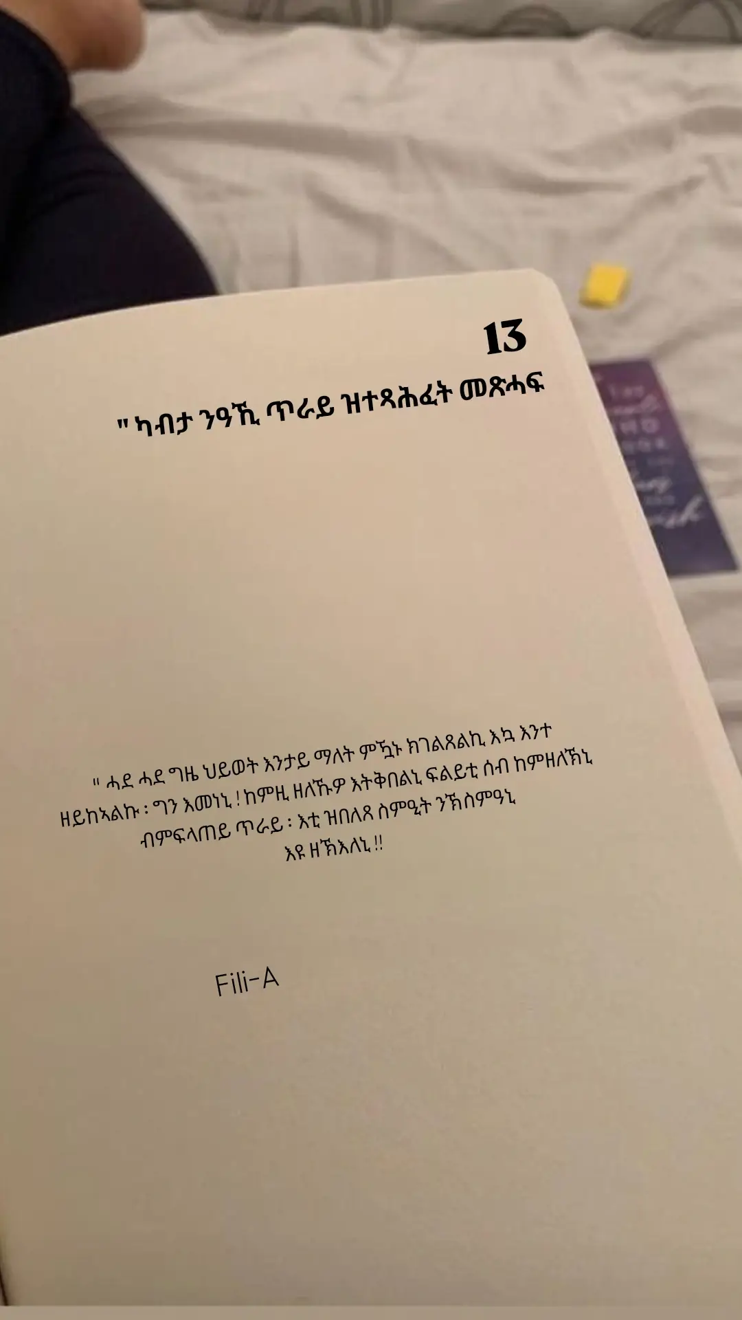 #fyp #foryou #tiktok #eritreantiktok🇪🇷🇪🇷habesha #eritreantiktok @ጽንብላሊዕ🦋 @Kathy🧚‍♀️ @༒ 𝐇𝐀𝐋𝐄𝐖𝐀𝐓𝐘 ♠🍫 @ሚku ጓል ፋጨ 🌸 @🦋𝓚𝓪𝓻𝓪𝓶𝓮𝓵𝓵𝓪 🍬🍫 🦋🎶 @☦ 𝑀𝑖 𝐴𝑚𝑜𝑟   🖤 @KEረNEይ🌏🇪🇷 @𝑨𝒅𝒂𝒎𝑻²🎤🎬🎶 