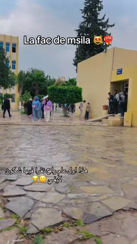 #الشعب_الصيني_ماله_حل😂😂 #fyp #msila #جامعةمحمدبوضياف 