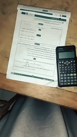 وأنا بحاول احب الفيزياء زى المستر مقال عشان تحبنى 🙃#فيهذااليوم 