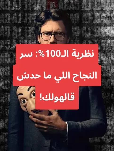 #كلمات_من_القلب #نصائح #100 %#العقل #roblox 