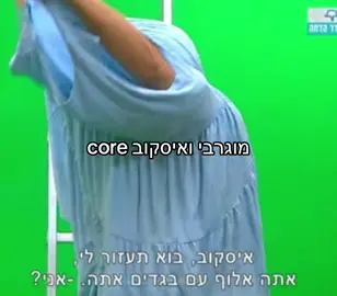 הרגו אותי #מוגרבי #איסקוב #ארזאיסקוב #פוריו #האחהגדול 