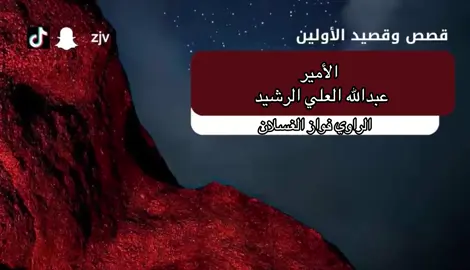 #شمر #سناعيس #الرشيد #حايل #قصيده_شعر_بوح_خواطر 