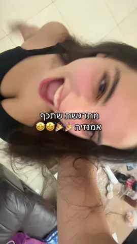 See you in September🤩🤩🎉 #אמנזיה 