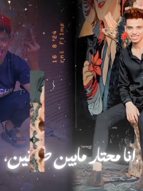 انا محتار مابين طرقين🤦‍♂️🖤 #قالب_جاهز_نار🔥 #قالب_كاب_كات_جاهز #ترند_جديد #foryou #CapCut #قالب_كاب_كات #3zæmæ #fyp #fypシ゚ #tiktoker 