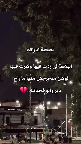 #pageforyou #viraltiktok  #explore #abonné #fypage 