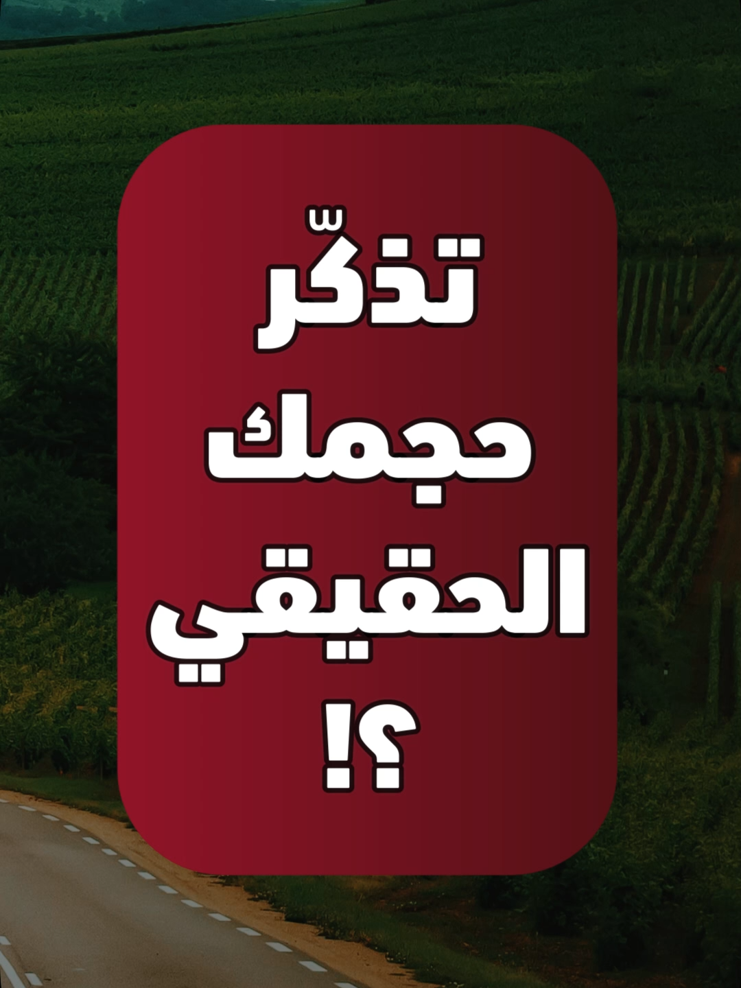 #الذكر_الحكيم - إنك لن تخرق الأرض - #يوسف_العيدروس