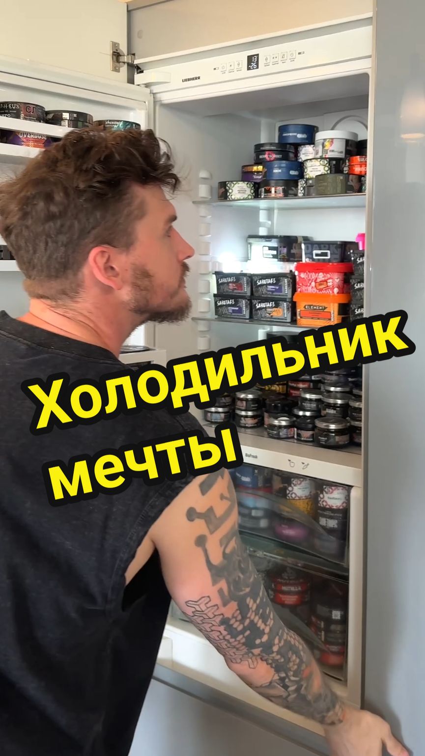 холодильник мечты 😍