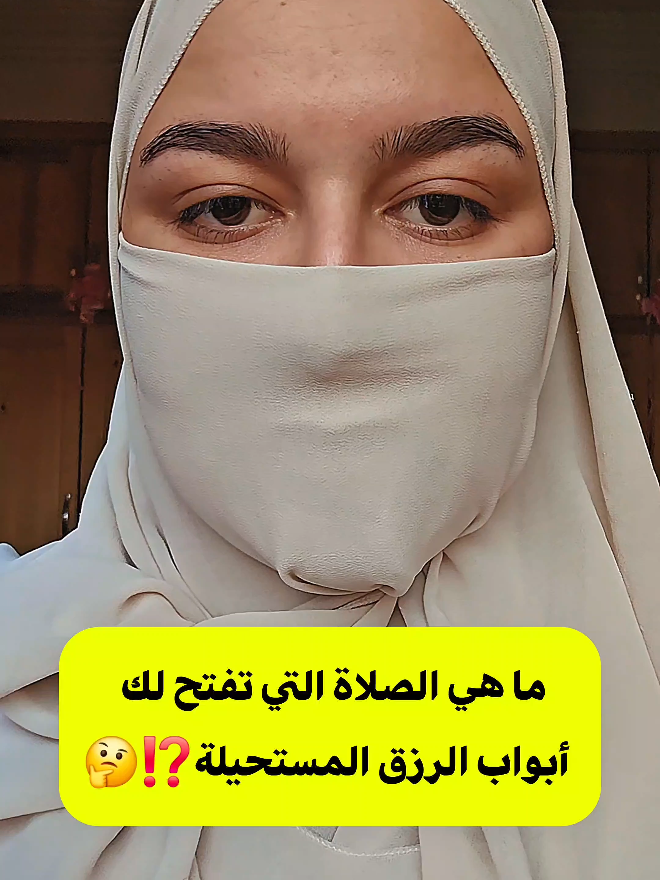 ما هي الصلاة التي تفتح لك أبواب الرزق المستحيلة⁉️🤔