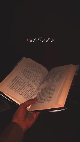 dil kabhi isko koh nai paya-🫀 | Paid Repost Avalaible • #urdushayari #urdushayari #viralvideo #viralvideo @TikTok 