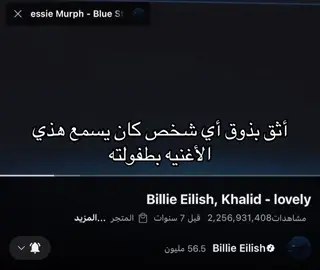 #billieeilish #music #fyp #lovely 