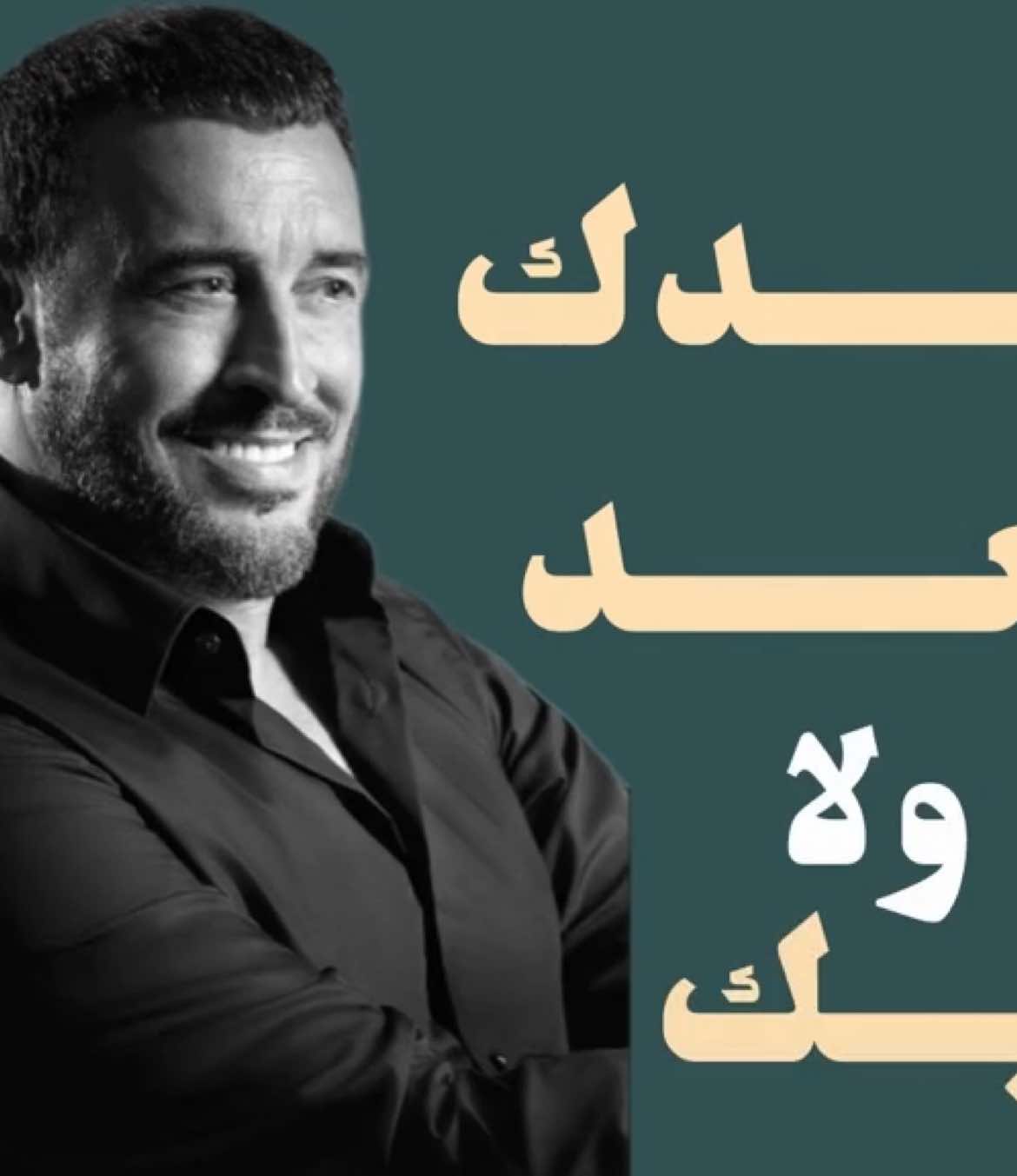 #4u #شعُور #اغاني 
