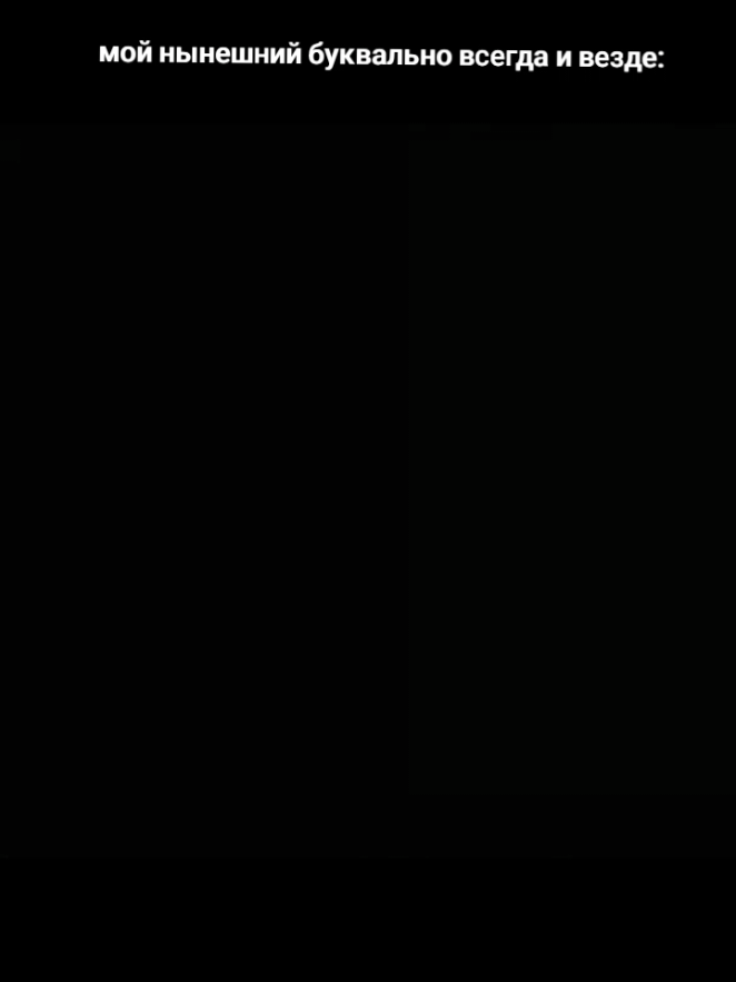 оч люблю 