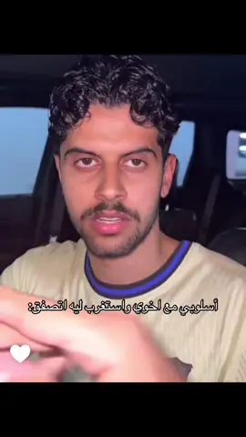 #فيصل_المنضور #اكسبلورexplore #fyp #طلعوني_اکسبلور 