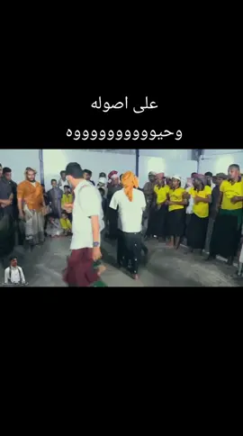 شرح حظرمي على اصوله #fyp #foryou #capcut#اكسبلورexplore 
