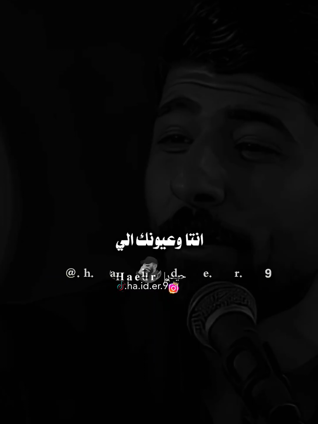 #حيدࢪ| ‏𓆩𝐇 𝐚 𝐞 𝐝 𝐫𓆪/انتا وعيونك الي 🙇💔🥀#تصميمي #المصمم #حيدر #اخر_اشي_نسختو💭🥀 