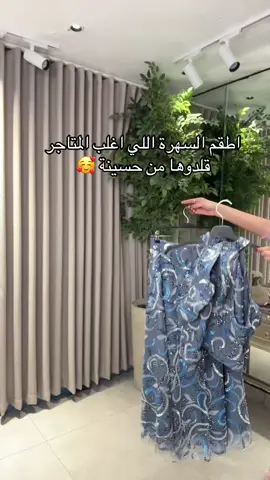 رقم الطقم : 4315 ، #حسينة #فساتين_سهرة #اطقم_سهرة 