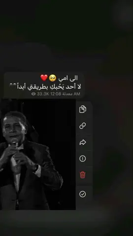 #امي #سعدون_جابر #تصميمي #تصميم_فيديوهات🎶🎤🎬 #مجرد________ذووووووق🎶🎵💞 