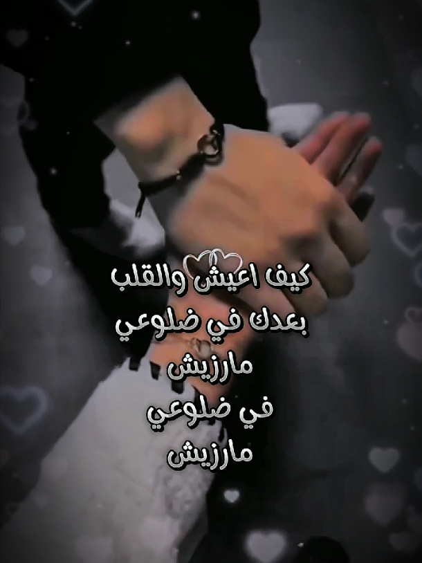 #كيف_اعيش#صلاح_الاخفش#الفن_اليمني_يفوز #متابعه_لايك_سوي_حركه_الاكسبلور_فضلا #تصميمي#تصكي#فن_يمني #صنعاء_عدن_إب_تعز_الحديده_اليمن_روحي #foryoupage❤️❤️ #foryou #اروع_واجمل_الاغاني #اجمل_اغاني #اليمن_روحي #ترند #هشتاج #تراث_يمني #اليمن_السعوديه_العراق_مصر_الاردن_ليبيا_الامارات_الكويت_السودان_فلسسطين 