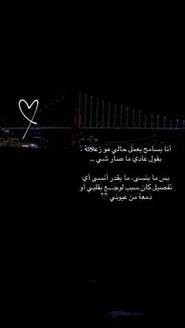 #اعادة_النشر🔃 #فولو🙏🏻لايك❤️ #اكسبلورexplore #احنا #شبينا 