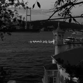 ئەوەی کە ئێمەی گەورە کرد خەم بوو🖤.#foryou #tiktok #kurdistan #kurdistan #kovan_black 