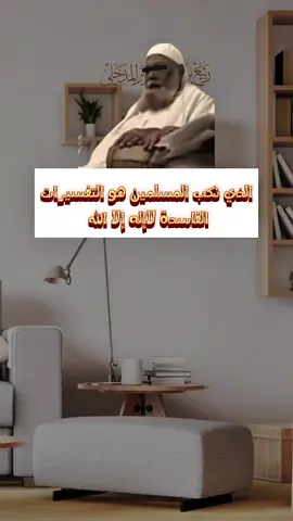 أما (لا حاكم إلا الله) فلاتدخل في معنى (لاإله إلا الله) أبدا| الشيخ الإمام ربيع بن هادي عمير المدخلي رحمه الله وأسكنه فسيح جناته #الحد_الفاصل #الشيخ_ربيع_المدخلي #الدعوة_السلفية #لاإله_إلا_الله #التوحيد 
