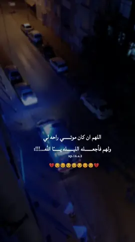 #اللهم_امين #💔😔🥀 #اعاده_نشر🔁 