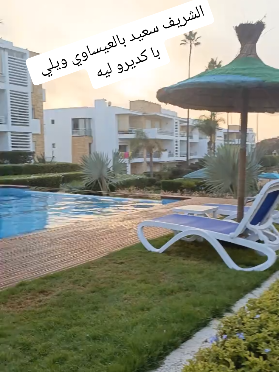 @🇲🇦/سعيد🥰 بلعيسوي أوبح🇲🇦 